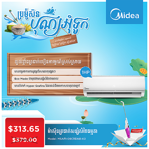 Midea Air Conditioner (Normal inverter ,wall-mounted split  1HP) Gift MVC-SC861B/R